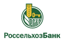 Банк Россельхозбанк в Федоровском (Ленинградская обл.)